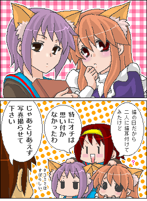 suzumiya haruhi, nagato yuki, asahina mikuru, and kyon (suzumiya haruhi no yuuutsu) drawn by tokiomi_tsubasa
