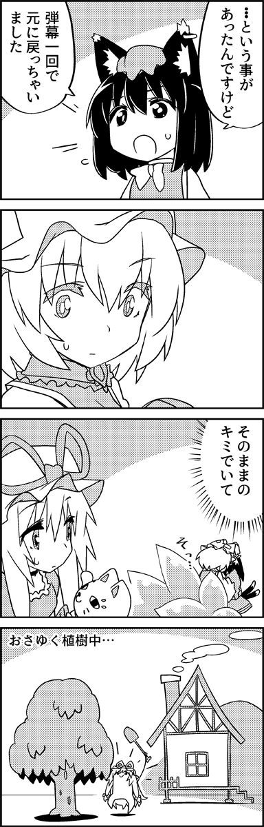 yakumo yukari, yakumo ran, and chen (touhou) drawn by tani_takeshi