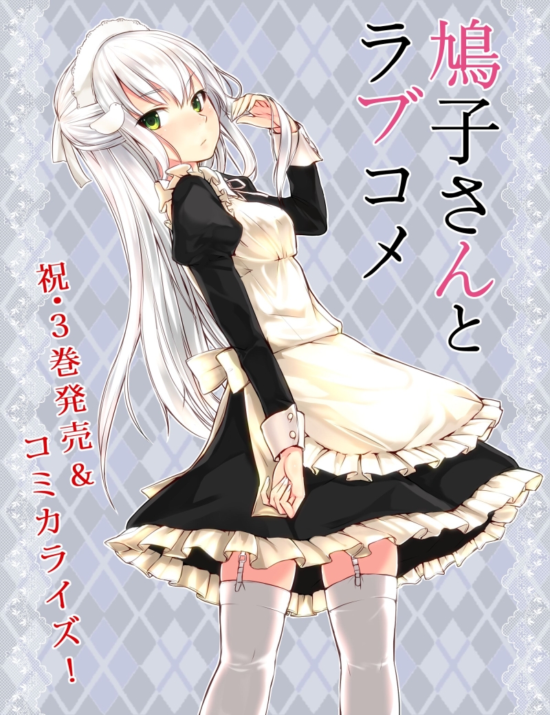 heiwajima hatoko (hatoko-san to rabukome) drawn by ryou@ryou