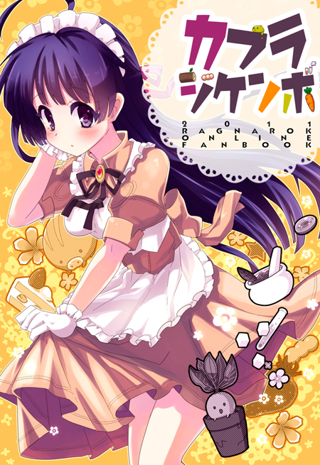 pavianne (ragnarok online and 1 more) drawn by itou_izumo