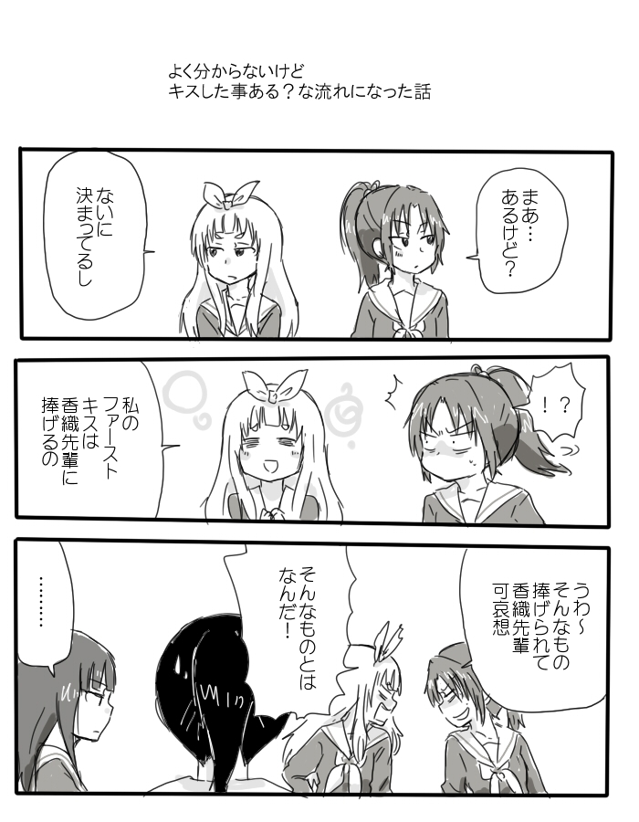 yoroizuka mizore, kasaki nozomi, nakagawa natsuki, and yoshikawa yuuko (hibike! euphonium) drawn by kiryuu_suruga
