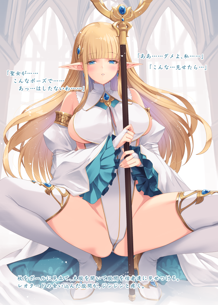 holy elf maiden (original) drawn by kirishima_satoshi