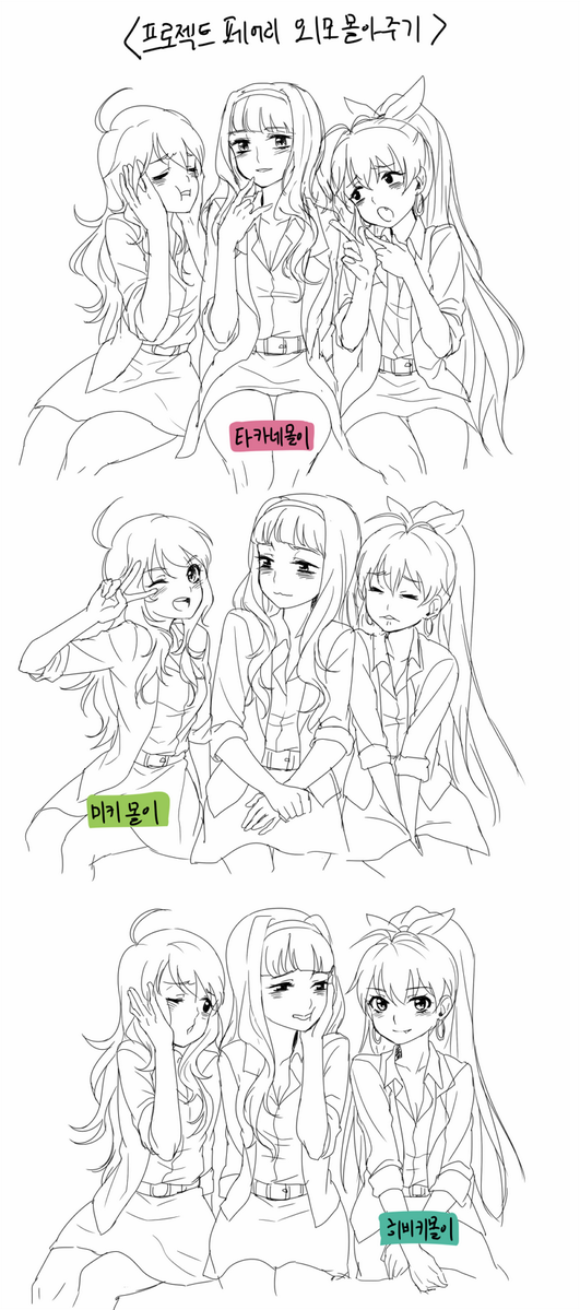 hoshii miki, shijou takane, and ganaha hibiki (idolmaster) drawn by bamboo9545