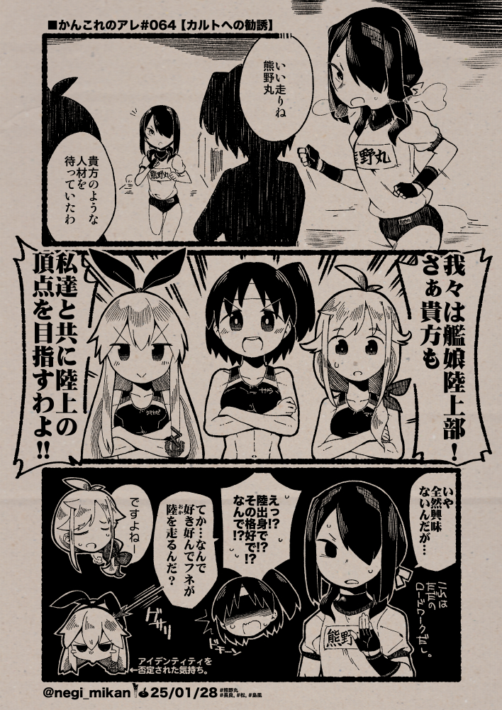 shimakaze, nagara, matsu, and kumano maru (kantai collection) drawn by daidai_ningen