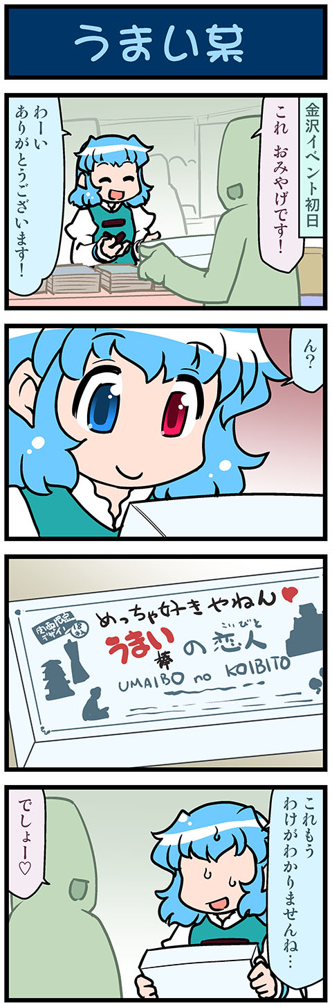tatara kogasa (touhou) drawn by mizuki_hitoshi