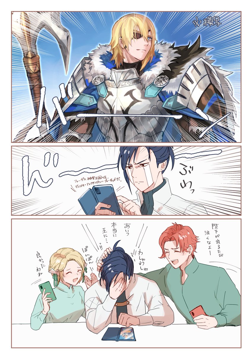 dimitri alexandre blaiddyd, ingrid brandl galatea, sylvain jose gautier, and felix hugo fraldarius (fire emblem and 2 more) drawn by eman_(kkkkki_)