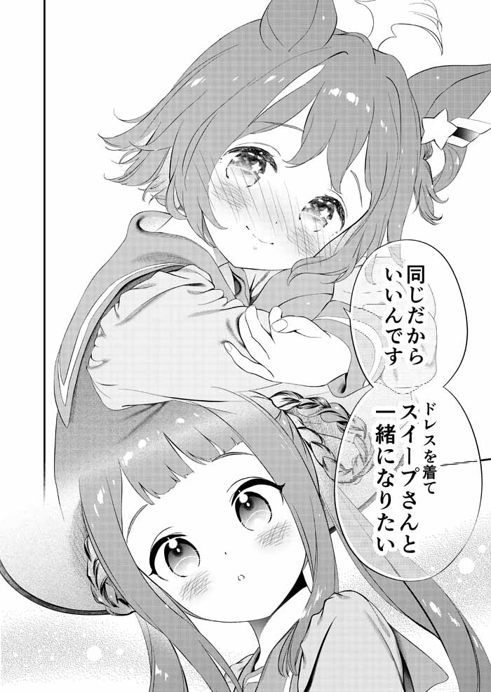 sweep tosho and rhein kraft (umamusume) drawn by 8765sun