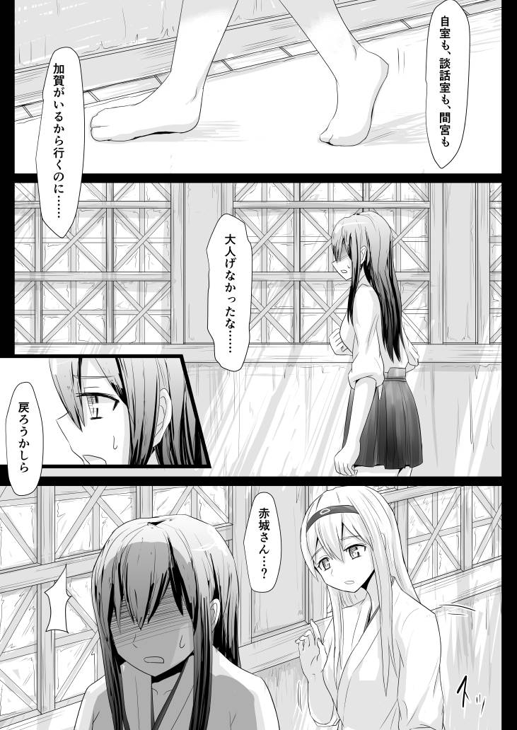 akagi and shoukaku (kantai collection) drawn by ifpark_(ifpark.com)