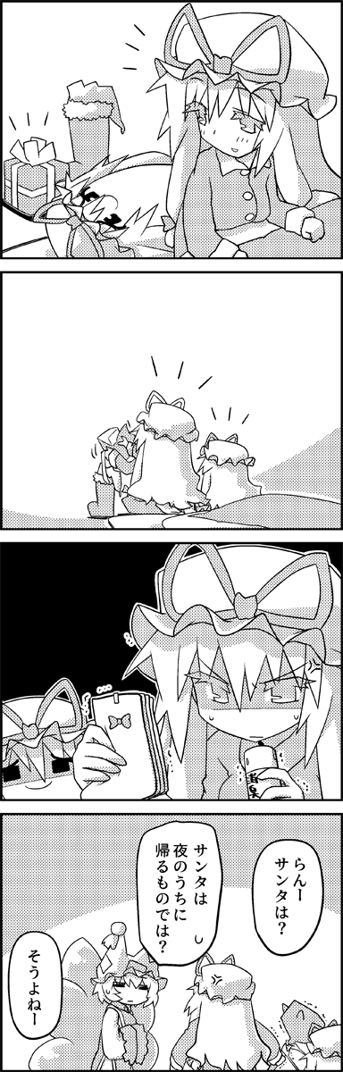 yakumo yukari and yakumo ran (touhou) drawn by tani_takeshi