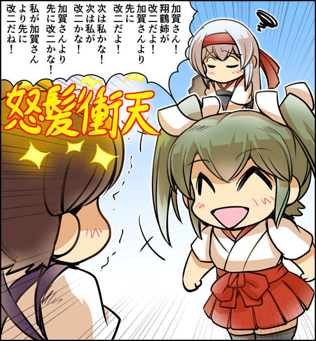 kaga, zuikaku, shoukaku, and shoukaku kai ni (kantai collection) drawn by hisahiko