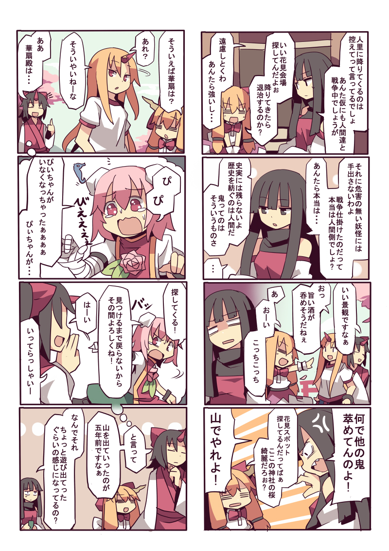 ibuki suika, hoshiguma yuugi, ibaraki kasen, sendai hakurei no miko, and konngara (original and 2 more) drawn by fuukadia_(narcolepsy)