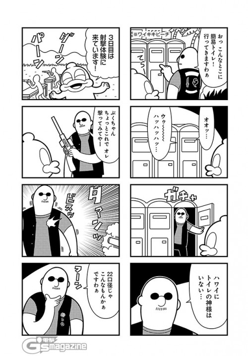 mafia kajita and duckman (goho mafia! kajita-kun) drawn by bkub