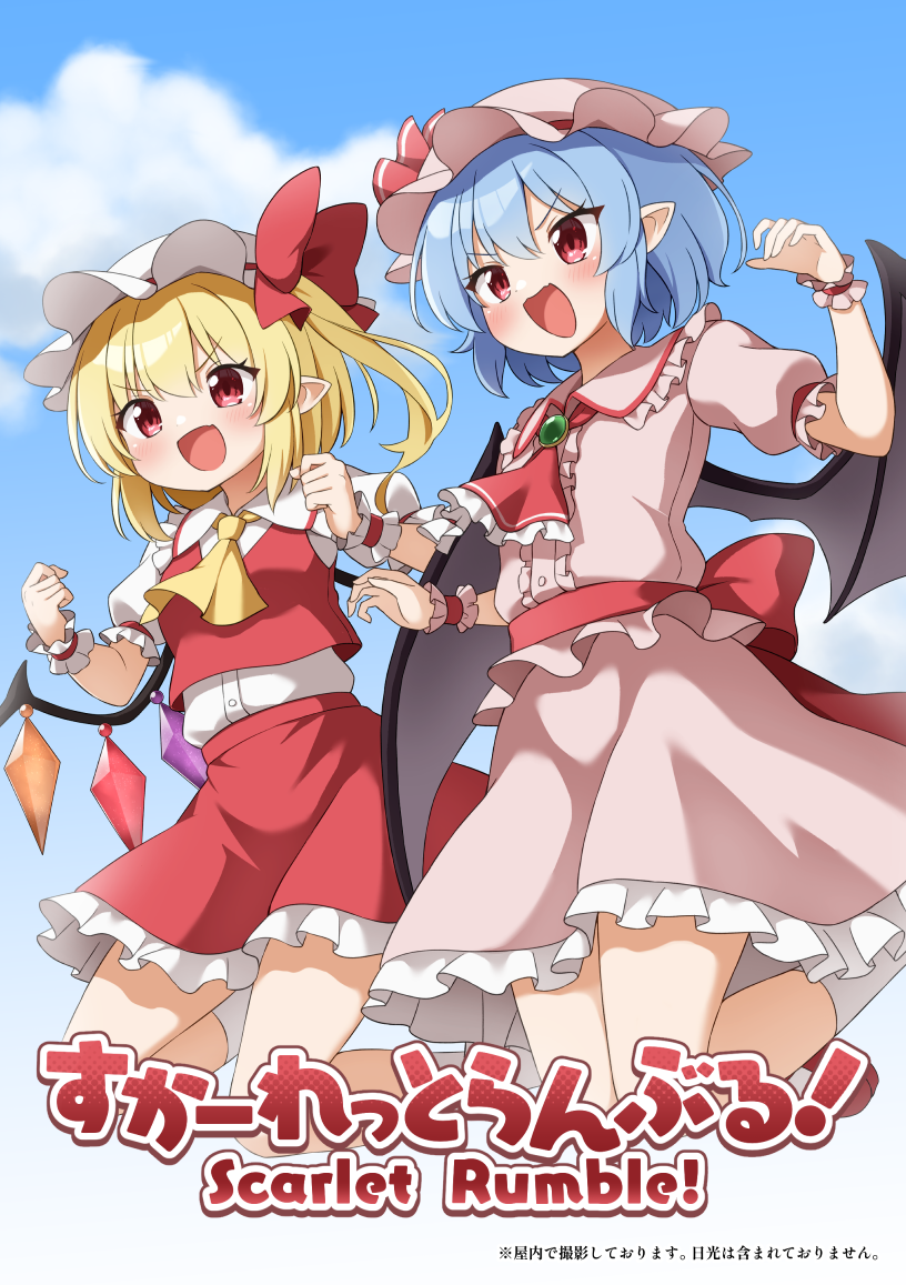 remilia scarlet and flandre scarlet (touhou and 1 more) drawn by suwa_yasai