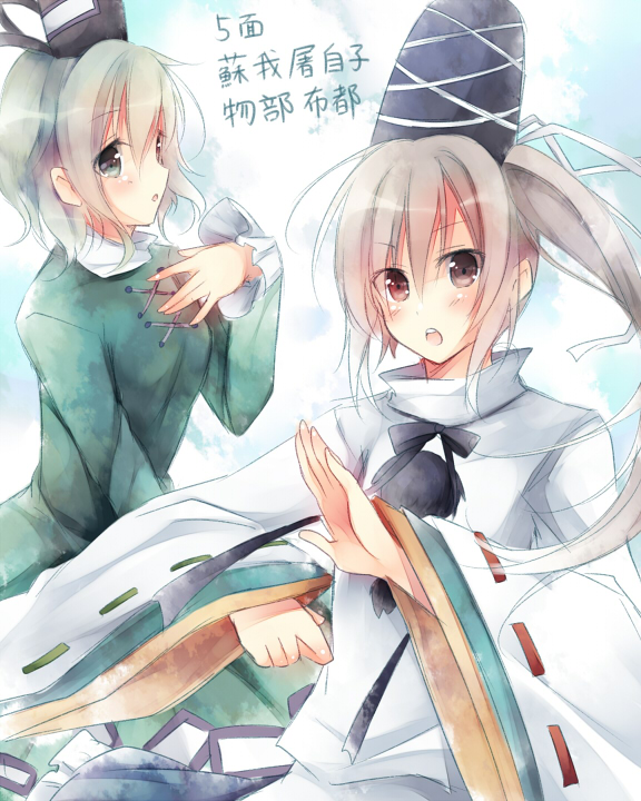 mononobe no futo and soga no tojiko (touhou) drawn by toosaka_asagi