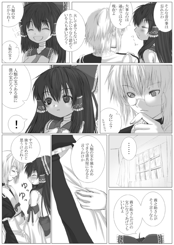 hakurei reimu and morichika rinnosuke (touhou) drawn by asamura_hiori