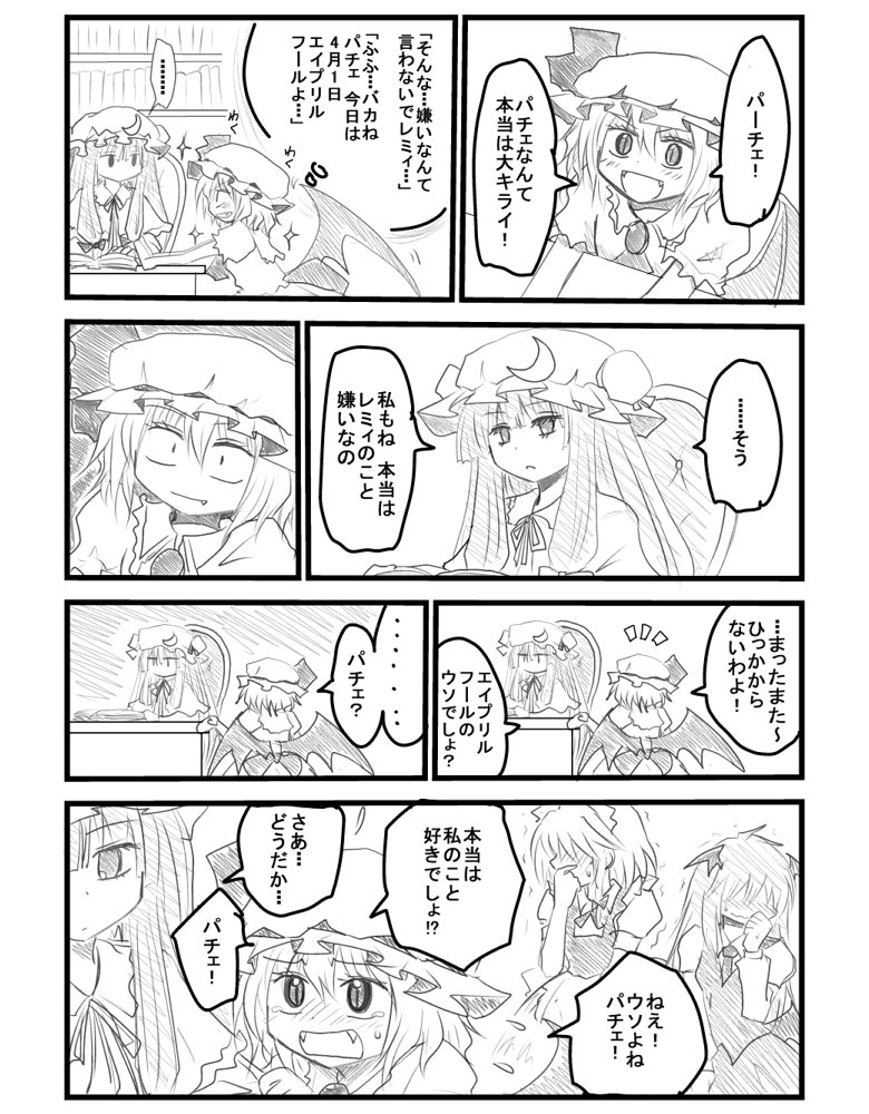 remilia scarlet, izayoi sakuya, patchouli knowledge, and koakuma (touhou) drawn by kiritani_(marginal)