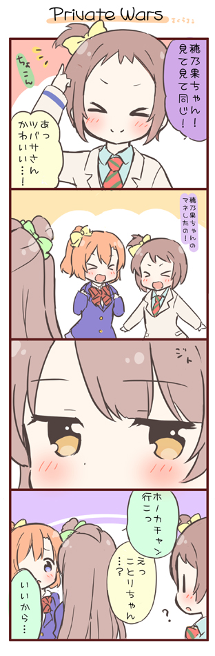 minami kotori, kosaka honoka, and kira tsubasa (love live! and 1 more) drawn by saku_usako_(rabbit)