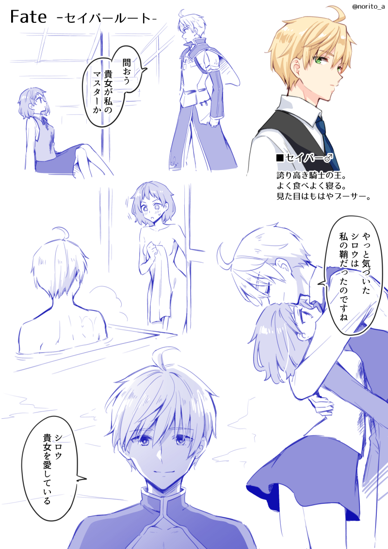 artoria pendragon, saber, emiya shirou, and arthur pendragon (fate and 2 more) drawn by asazuki_norito