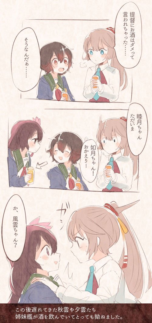 mutsuki, kisaragi, kazagumo, mutsuki kai ni, and kisaragi kai ni (kantai collection) drawn by itomugi-kun