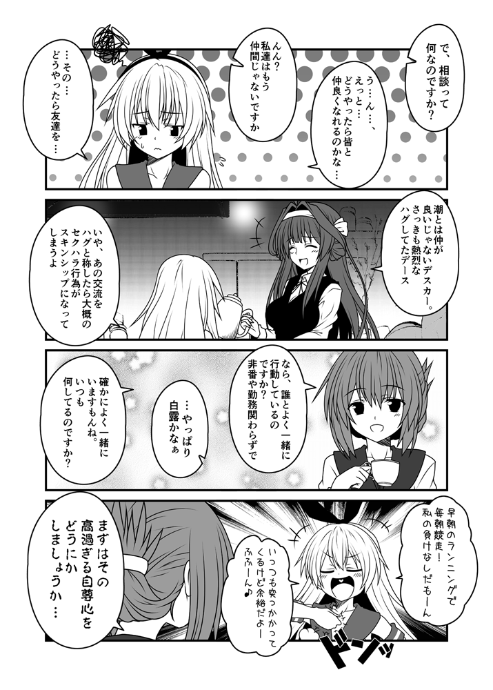 shimakaze, hibiki, kongou, and inazuma (kantai collection) drawn by yua_(checkmate)
