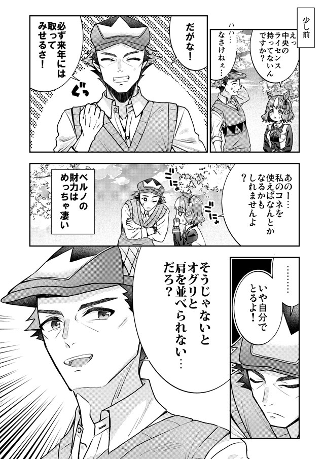 belno light and kitahara jou (umamusume and 1 more) drawn by k_hiro