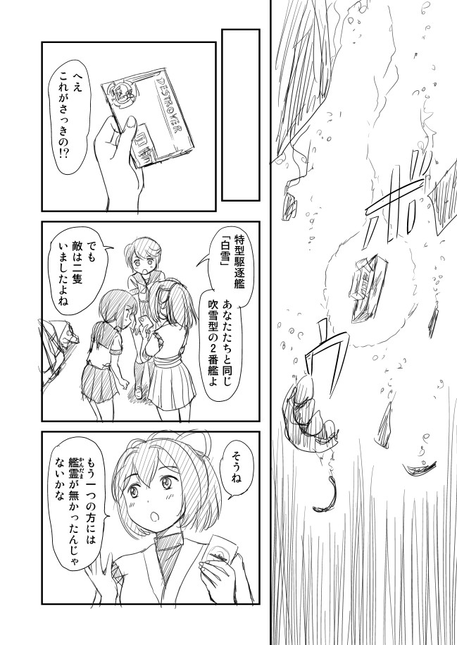 fubuki, miyuki, and ise (kantai collection) drawn by shimazaki_mujirushi