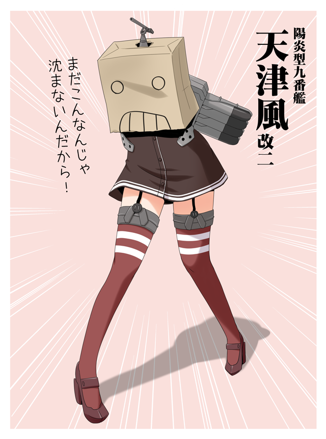 amatsukaze and rensouhou-kun (kantai collection) drawn by haruna_mao