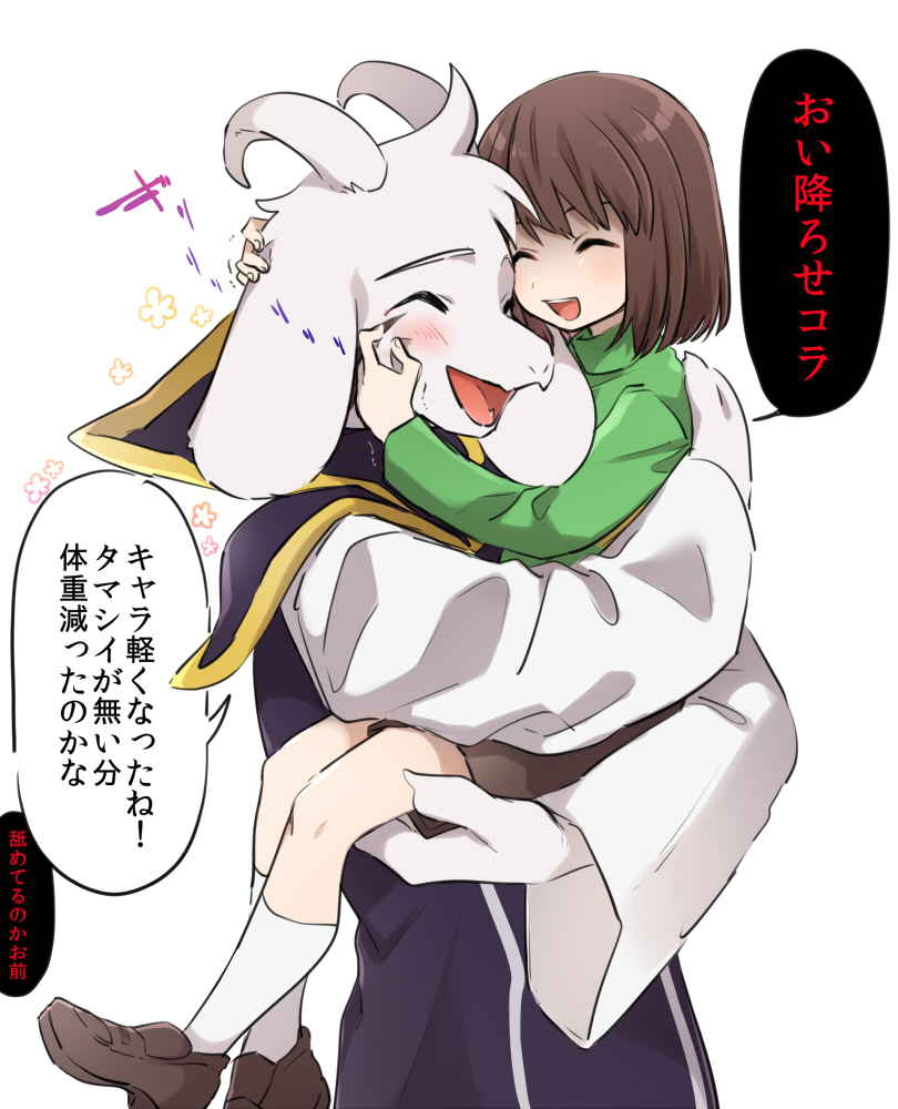 chara and asriel dreemurr (undertale) drawn by leftporygon