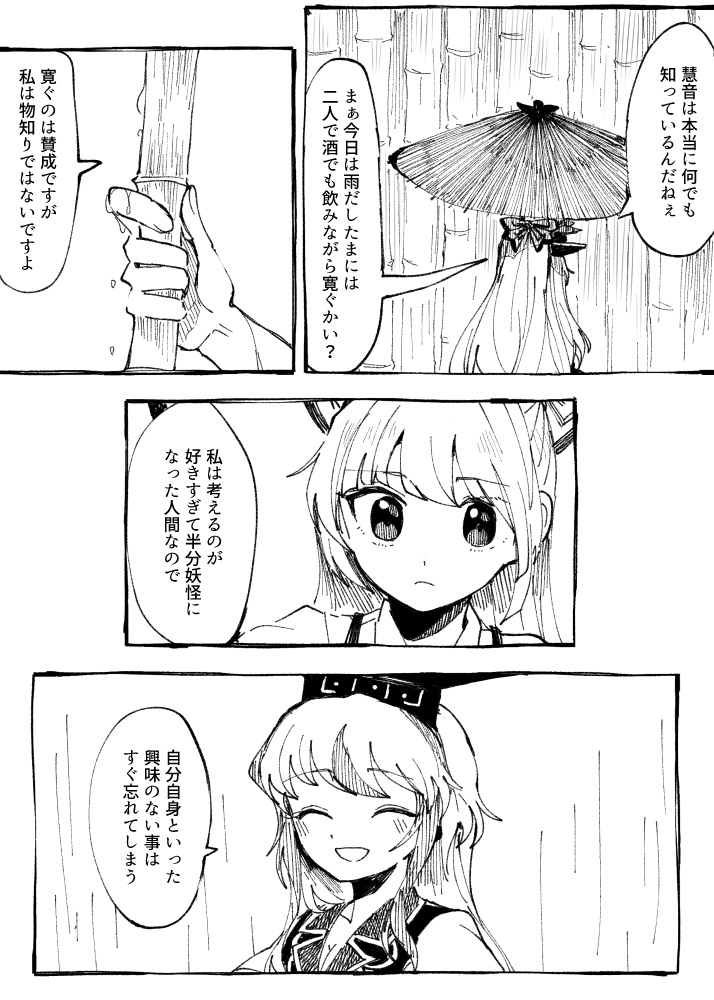 fujiwara no mokou and kamishirasawa keine (touhou) drawn by itomugi-kun