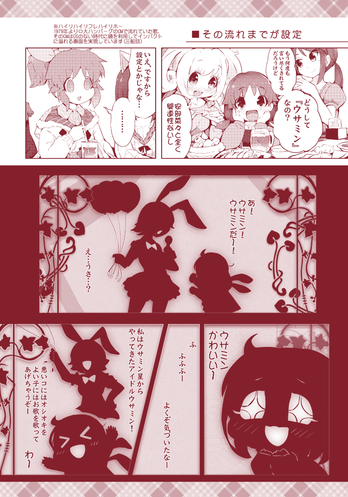 nitta minami, maekawa miku, abe nana, sato shin, and katagiri sanae (idolmaster and 1 more) drawn by usoneko