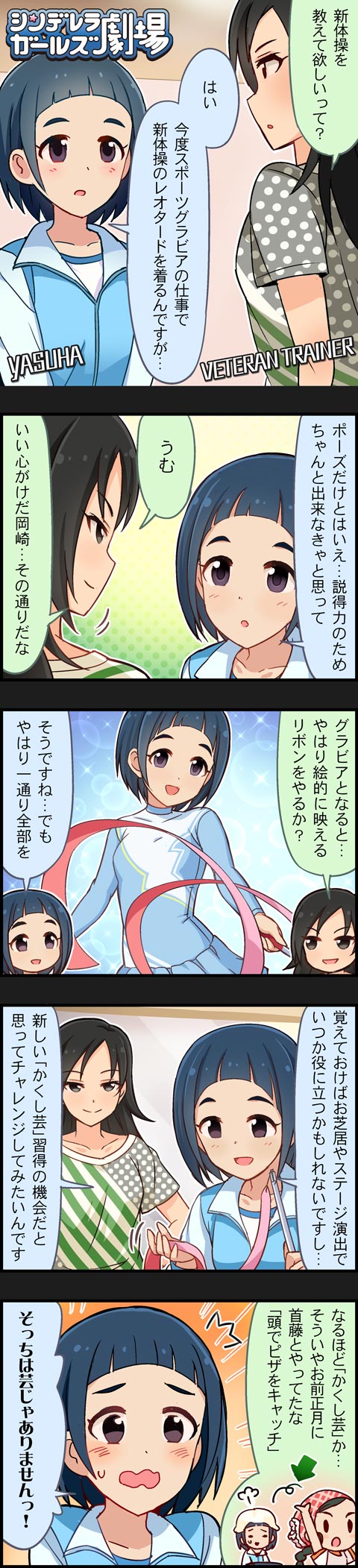 trainer, okazaki yasuha, shuto aoi, and aoki sei (idolmaster and 2 more)