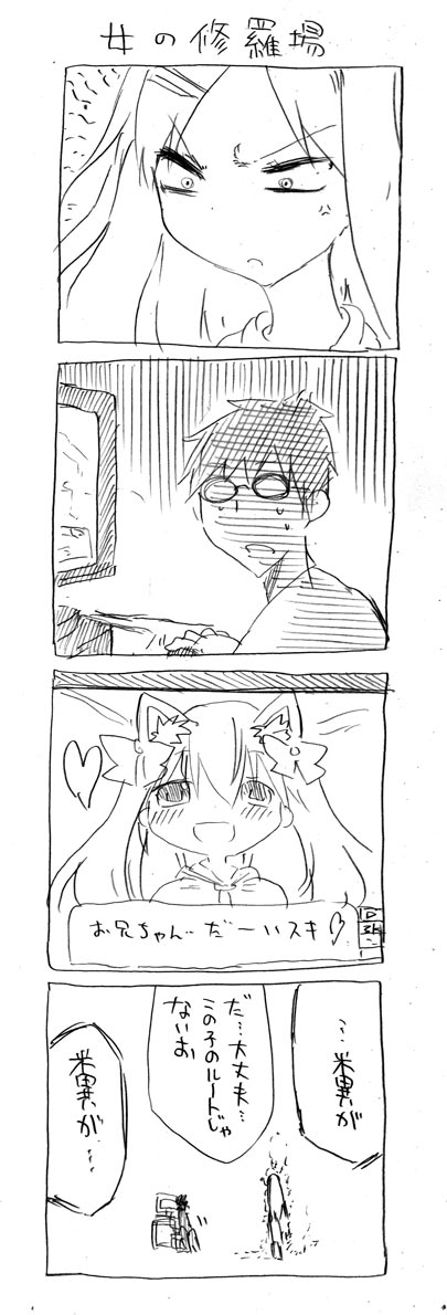 tsunashi hajime and tsunashi kaoru (danna ga nani wo itte iru ka wakaranai ken) drawn by cool-kyou_shinja