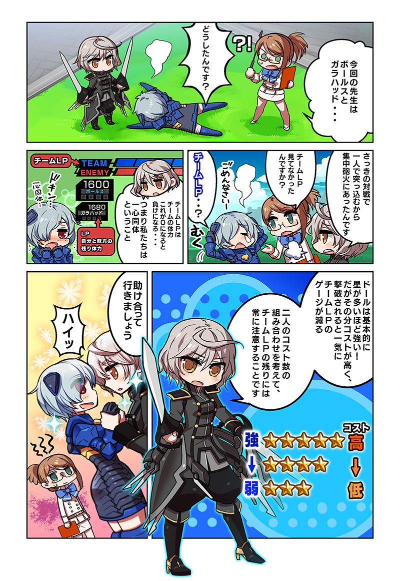 hellawe, bors, and galahad (dolls order) drawn by nomya