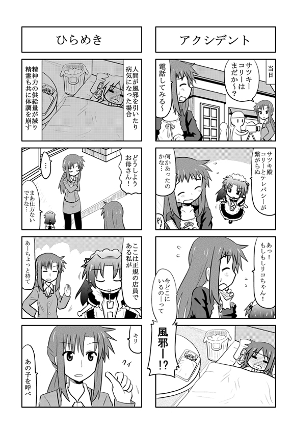 sawatari riko, kori, yokomiya satsuki, kiri, and yokomiya mutsumi (original and 1 more) drawn by minami_(colorful_palette)