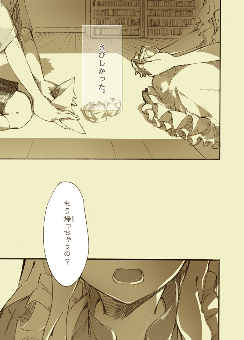 kozakura marry and seto kousuke (kagerou project) drawn by saotome_hiyori