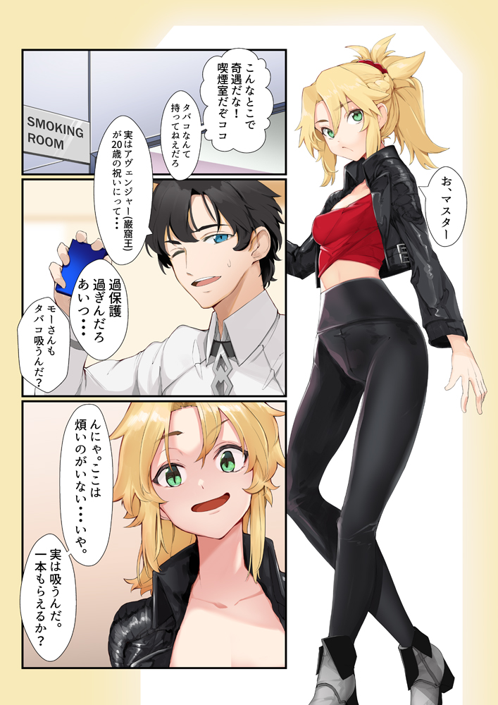 fujimaru ritsuka and mordred (fate and 2 more) drawn by kanameya