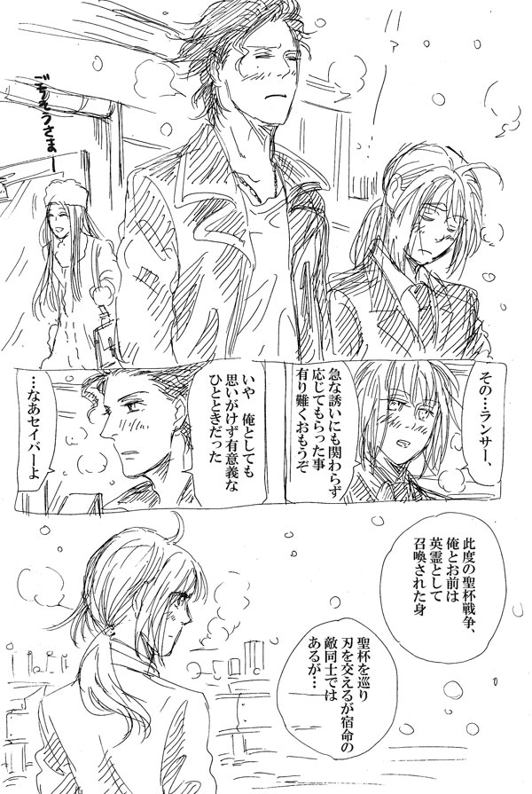 artoria pendragon, saber, diarmuid ua duibhne, and irisviel von einzbern (fate and 1 more) drawn by satou_sugoroku