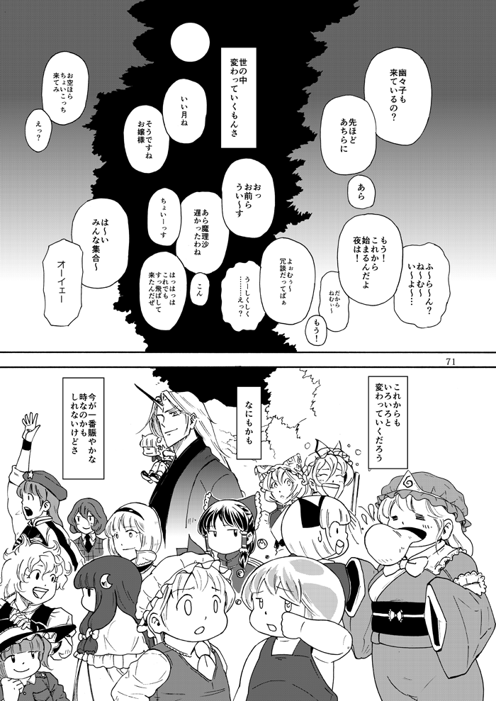 hakurei reimu, kirisame marisa, flandre scarlet, konpaku youmu, alice margatroid, and 13 more (touhou) drawn by ysys