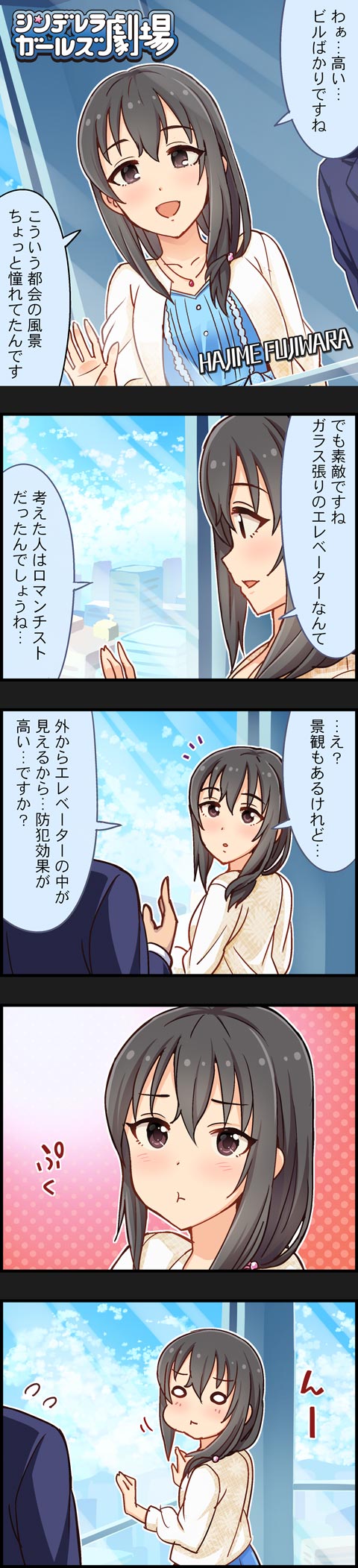 producer and fujiwara hajime (idolmaster and 2 more)
