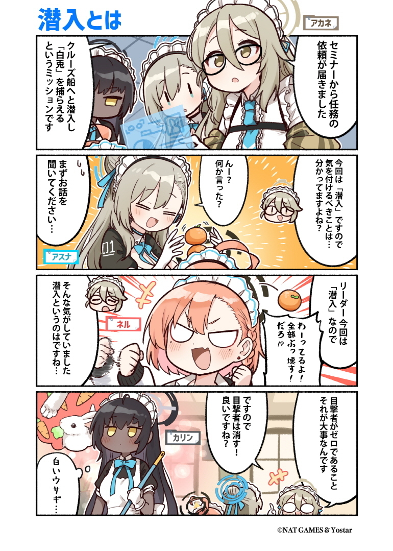 asuna, karin, neru, and akane (blue archive) drawn by junsuina_fujunbutsu