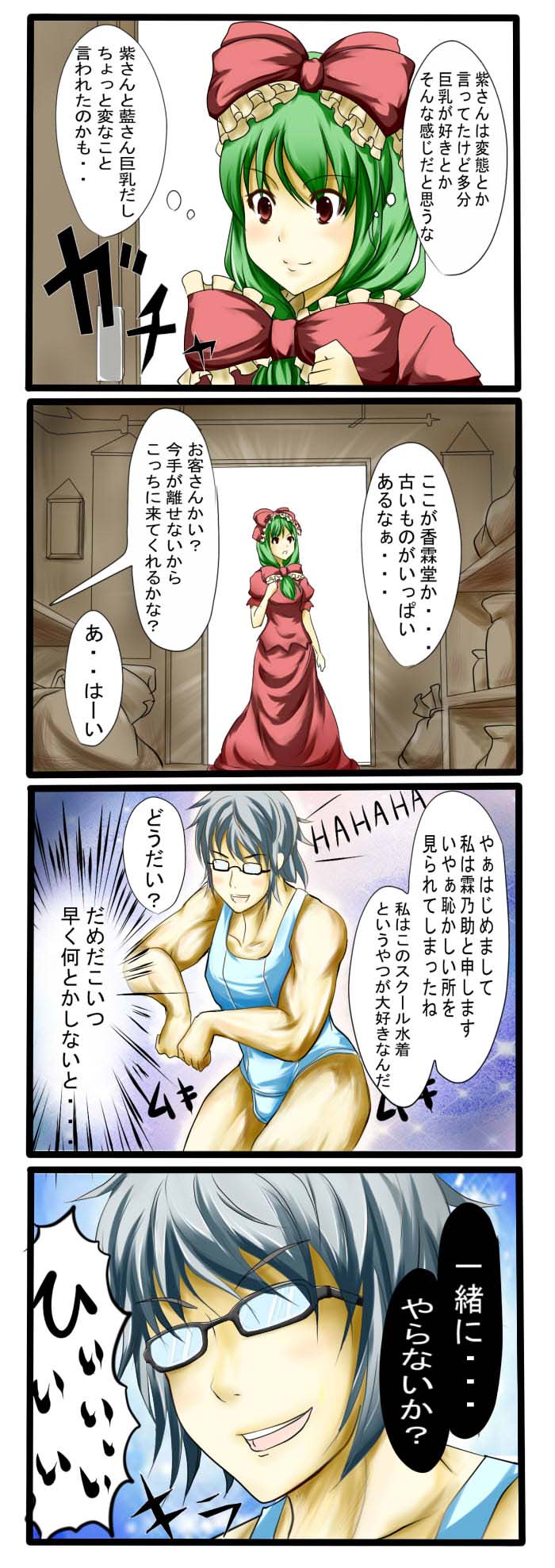 kagiyama hina, morichika rinnosuke, and mannosuke (touhou) drawn by tenko_(gintenko)