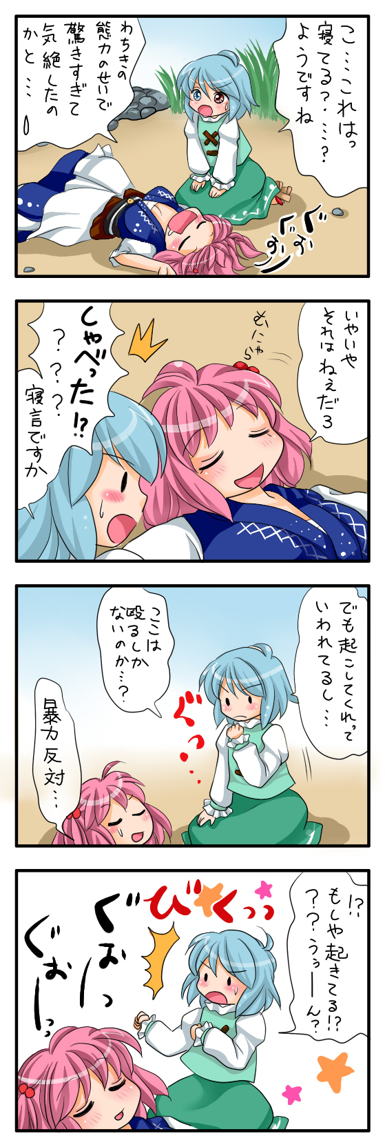 tatara kogasa and onozuka komachi (touhou) drawn by yuzuna99