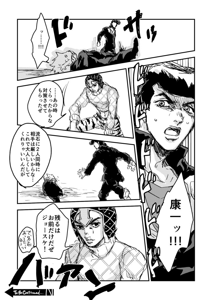 higashikata josuke, guido mista, and hirose koichi (jojo no kimyou na bouken and 2 more) drawn by muya_(uyamuya_jj)