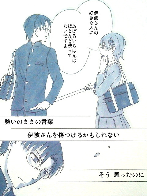 inami mahiru and takanashi souta (working!!) drawn by ichi_(13xxx)