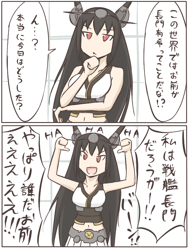 nagato (kantai collection and 1 more) drawn by soba_(sobabababa)