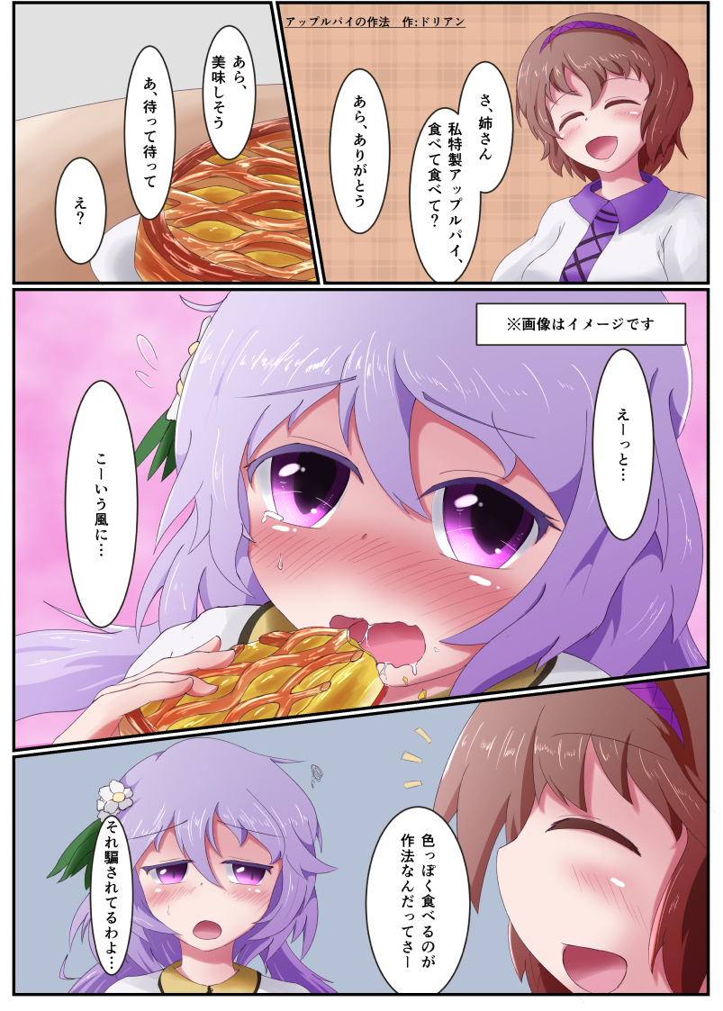 tsukumo benben and tsukumo yatsuhashi (touhou) drawn by dorian