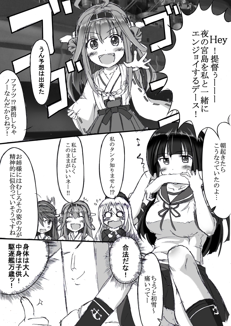 admiral, kongou, fubuki, haruna, atago, and 2 more (kantai collection) drawn by ichikawa_feesu