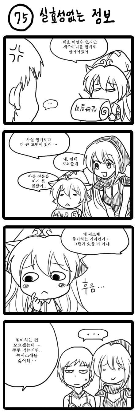 lulu, ashe, and sejuani (league of legends) drawn by green_dew
