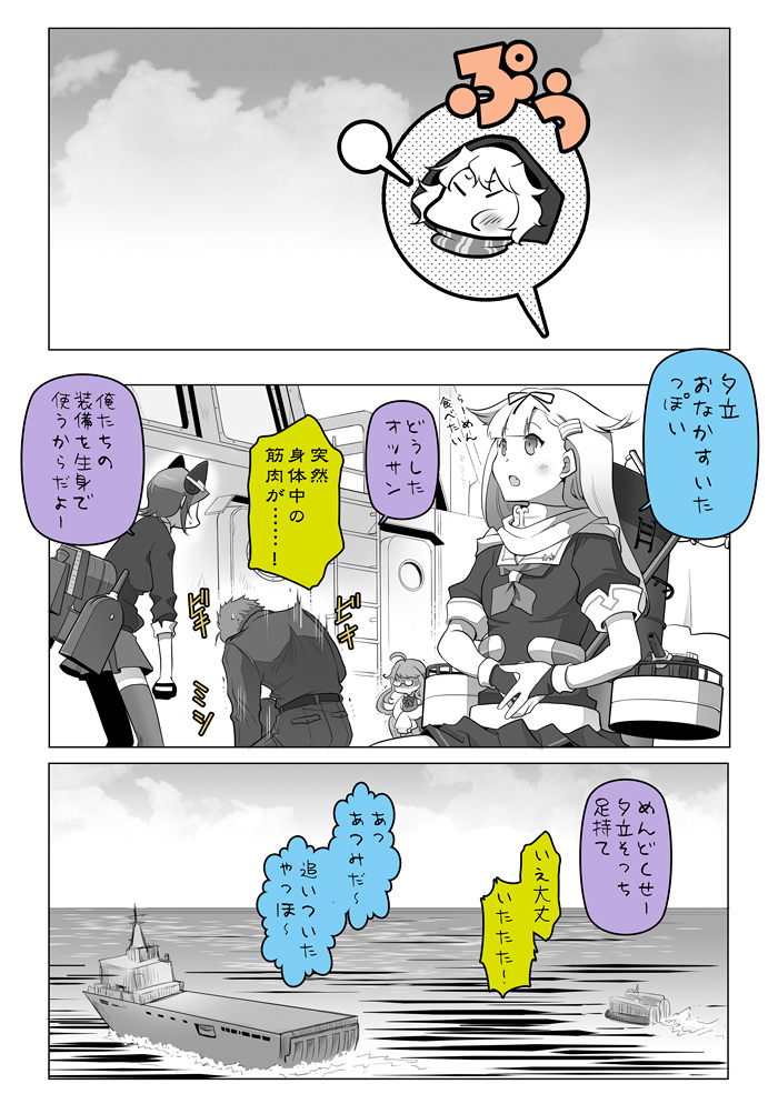 yuudachi, tenryuu, re-class battleship, makigumo, and yonehara sousuke (kantai collection) drawn by suetake_(kinrui)