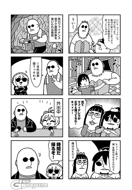 dennou shoujo siro, mafia kajita, sugita tomokazu, nakamura yuuichi, umino chika, and 1 more (.live and 2 more) drawn by bkub